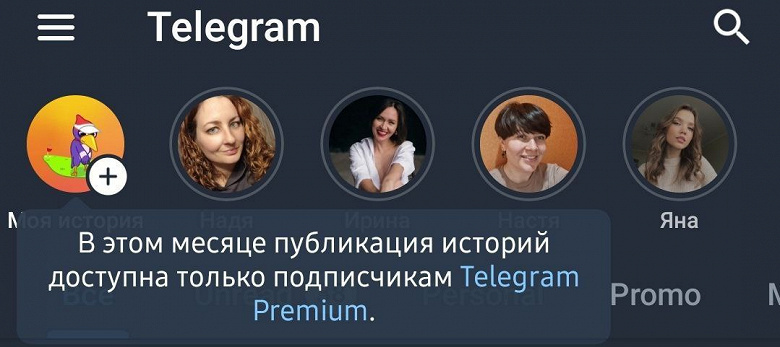 Об этом пользователи просили годами: в Telegram появились Stories, но с оговорками